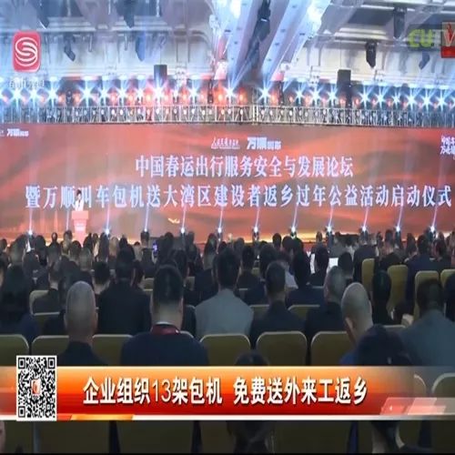 打网约车就叫万顺，温暖你的回家路