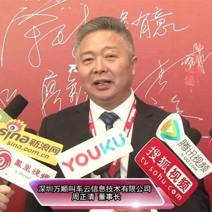 打网约车就叫万顺，温暖你的回家路