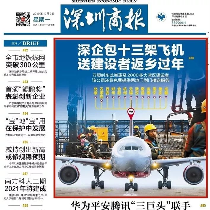 打网约车就叫万顺，温暖你的回家路