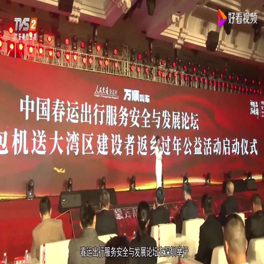 打网约车就叫万顺，温暖你的回家路