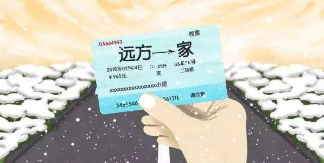 春节放假通知终于来了丨除夕火车票明起开抢，这套抢票攻略请查收