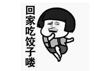 定好闹钟！除夕当天火车票26日零点开抢