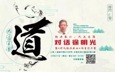 直播预告:对话*明徐**光|对应取穴,大道至简