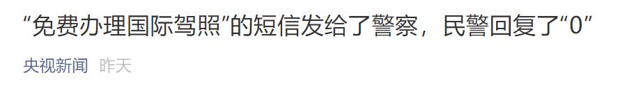 持国际驾照开车,持有境外驾照在国内开车