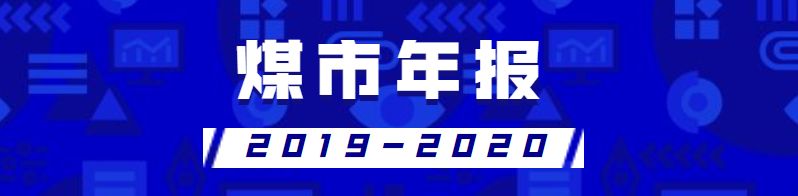 内蒙古鄂尔多斯煤炭最新价格,蒙古煤炭价格行情走势图