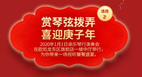 2020跨年狂欢夜,跨年狂欢夜告别2020年最后一天