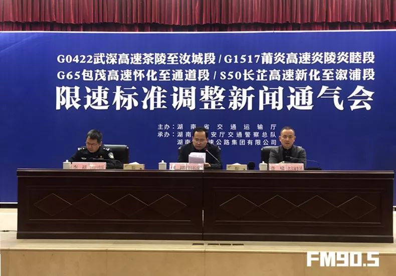 许广高速湖南湖北哪些路段限速100,许广高速湖南限速一览表