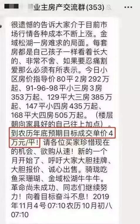 松山湖房价暴跌情况,2022年松山湖的房价掉了吗