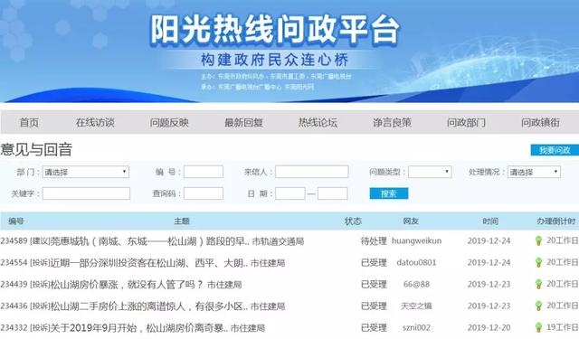 松山湖房价暴跌情况,2022年松山湖的房价掉了吗