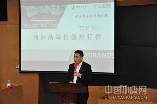 2019中国十大企业排行榜,中商商标