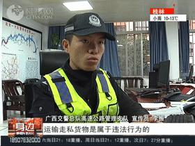 1500多条香烟,总价值24万!桂林高速上一商务车栽了