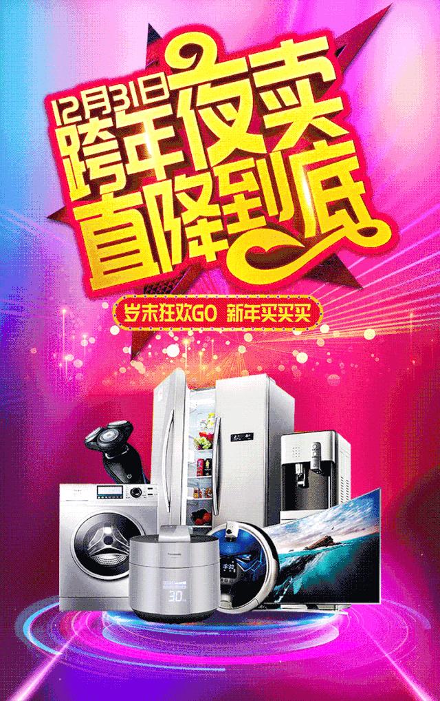 跨年领红包活动,跨年狂欢夜100元购200元酒店红包