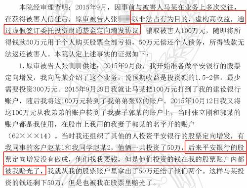 24岁小伙炒股被骗100万,男子沉迷投资炒股被骗270万