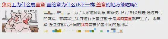 猪肉上盖的章红章蓝章是啥意思,猪肉上红章和蓝章有什么区别