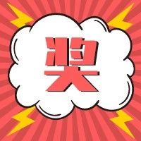 奖奖奖奖奖!年终收获季,国投获卓越责任企业等一波大奖