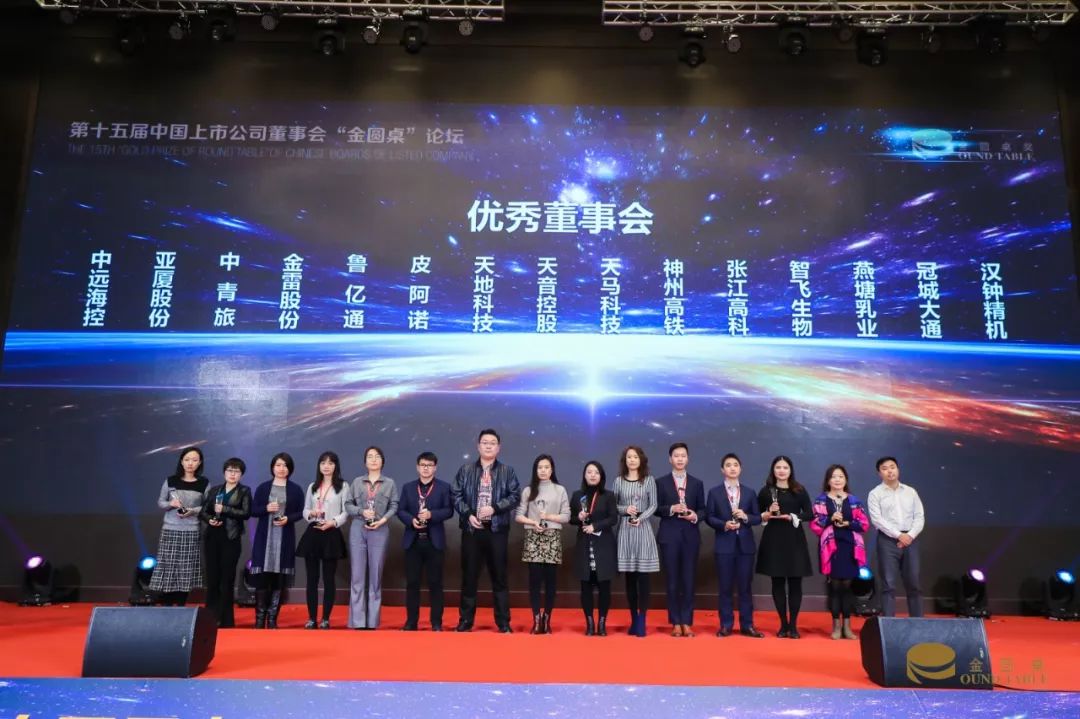 奖奖奖奖奖!年终收获季,国投获卓越责任企业等一波大奖