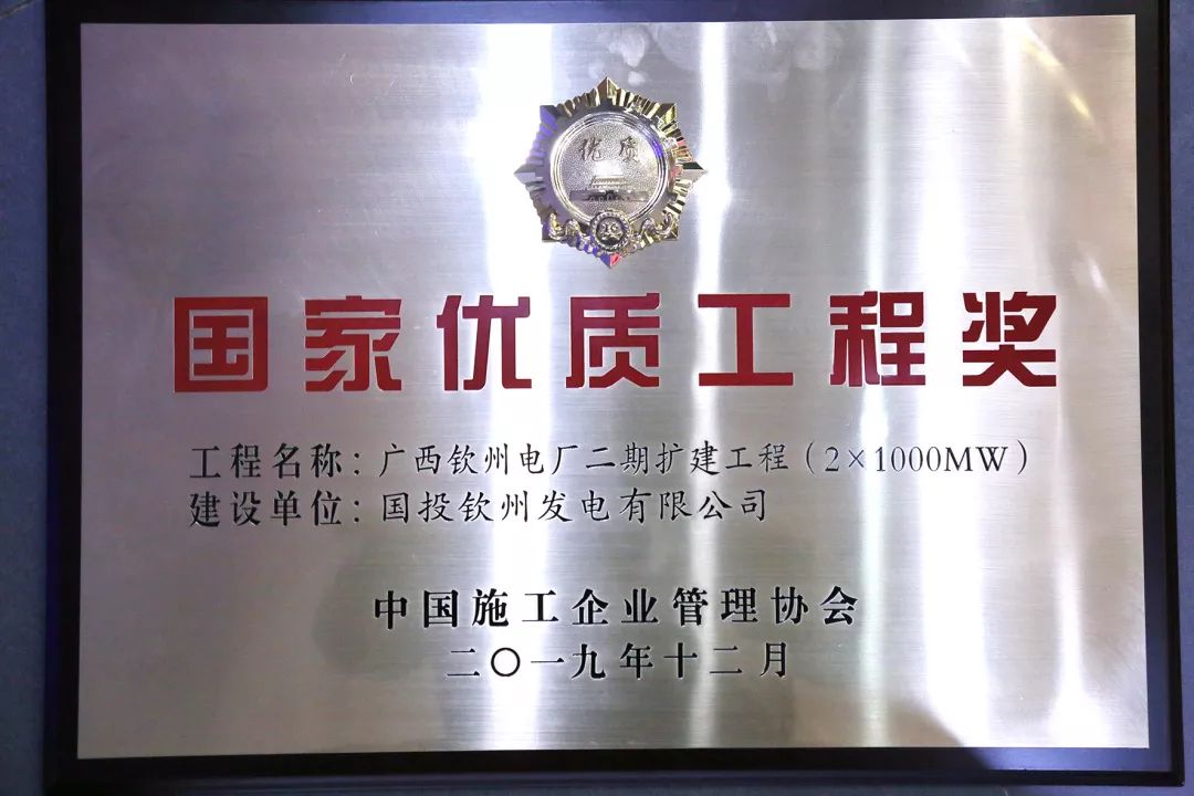 奖奖奖奖奖!年终收获季,国投获卓越责任企业等一波大奖