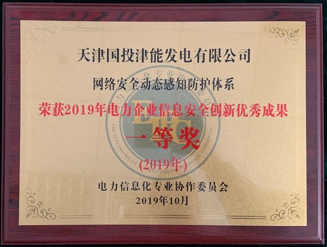 奖奖奖奖奖!年终收获季,国投获卓越责任企业等一波大奖