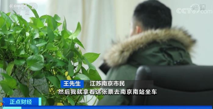 铁路警方通报破获假火车票,网上购买假火车票被警察抓到