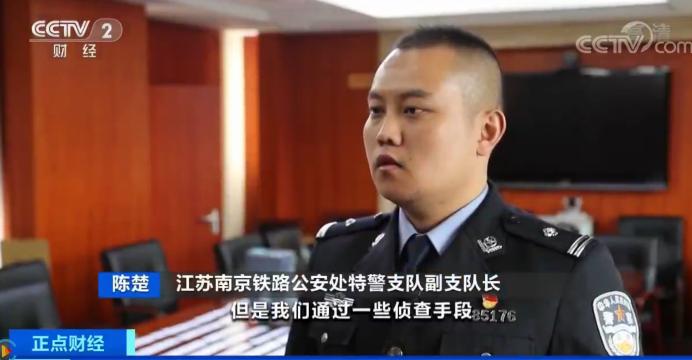 铁路警方通报破获假火车票,网上购买假火车票被警察抓到