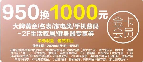 跨年领红包活动,跨年狂欢夜100元购200元酒店红包