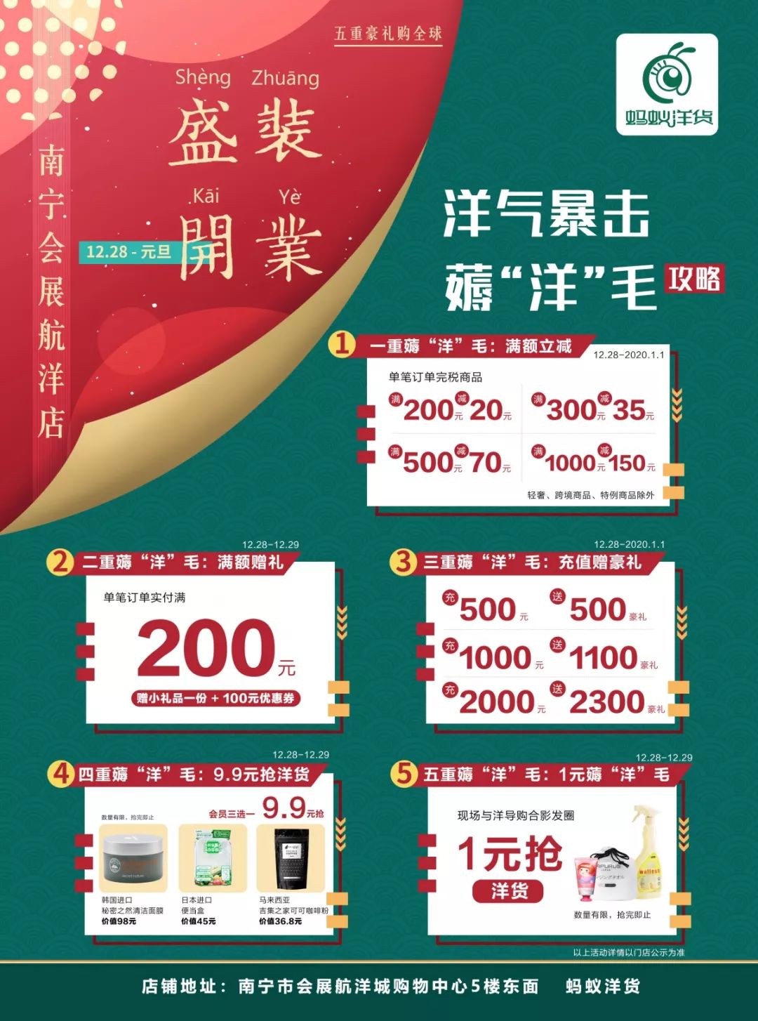 干货贴！南宁人在家门口就能买到世界好货