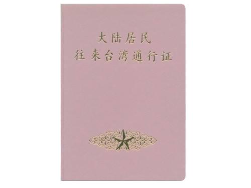 最新办理出入境证件的新规定,出入境证件办理全攻略送给你