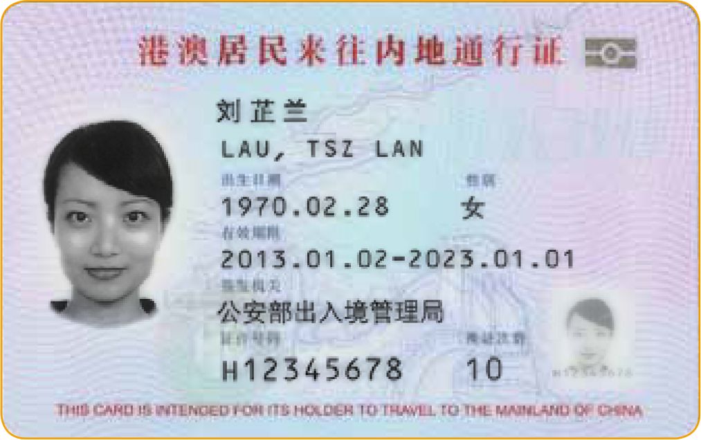 最新办理出入境证件的新规定,出入境证件办理全攻略送给你