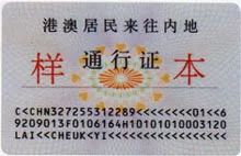 最新办理出入境证件的新规定,出入境证件办理全攻略送给你