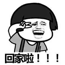 快快快，今起除夕火车票开抢！