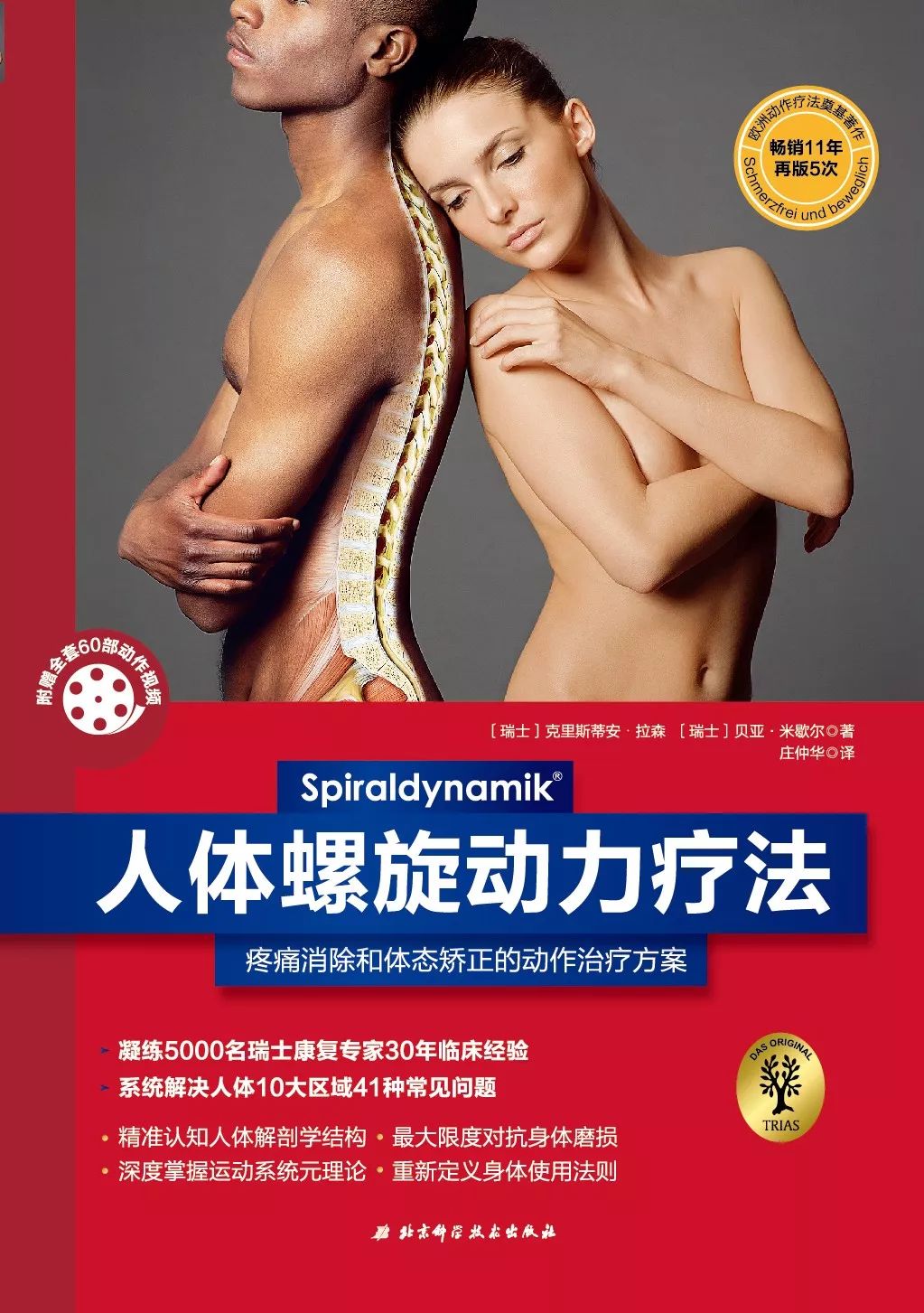 三招矫正长短腿,长短腿懒人矫正法