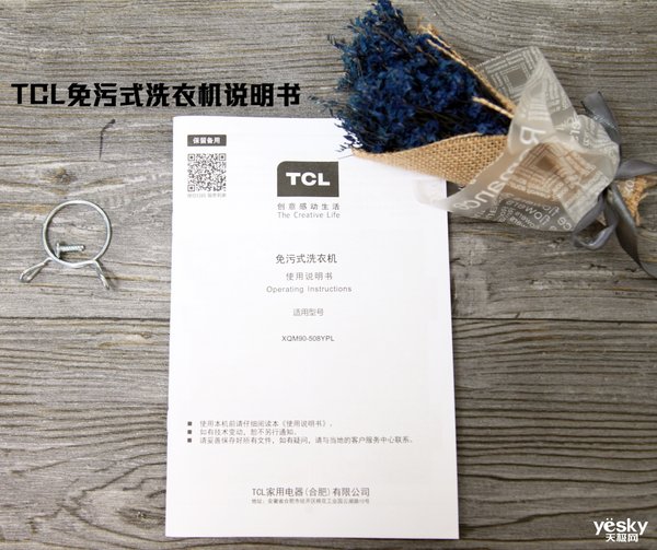 tcl免污式全自动洗衣机怎么用,tcl免污桶中桶式洗衣机