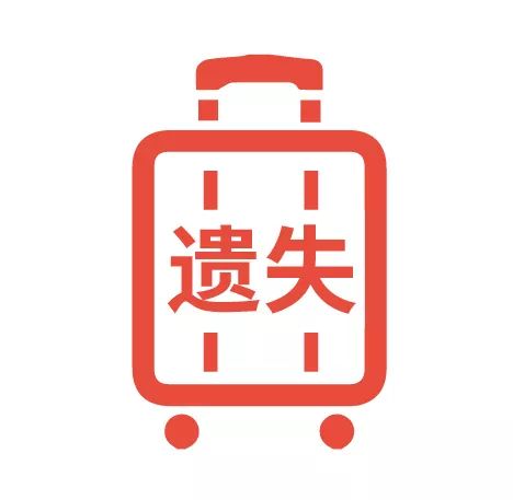 转发周知！你的行李可能上不了火车，出发前仔细筛查