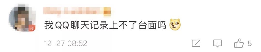 定了！微信微博聊天记录可作为证据！网友：QQ不配拥有姓名？