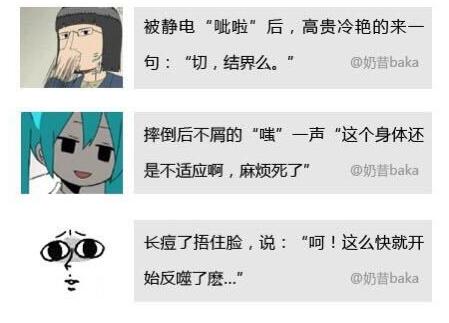 当二次元发现老二次元,当二次元遇到了老二次元