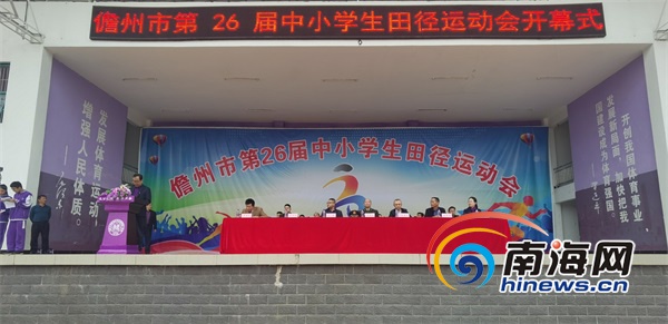 2021年儋州市中小学生运动会,儋州田径赛