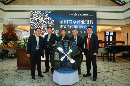 宇宙大行又干了一件好事!您收藏的熊猫金币可以卖给商业银行了