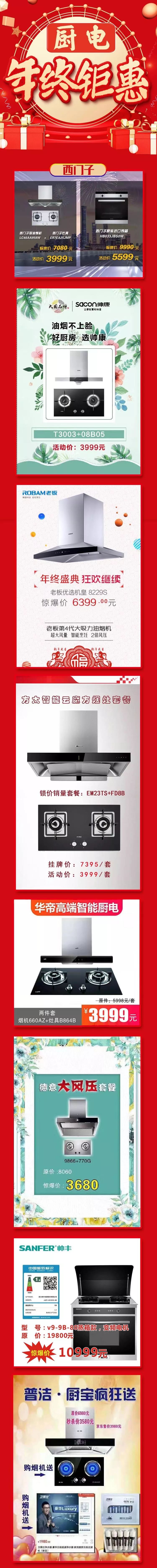 跨年领红包活动,跨年狂欢夜100元购200元酒店红包