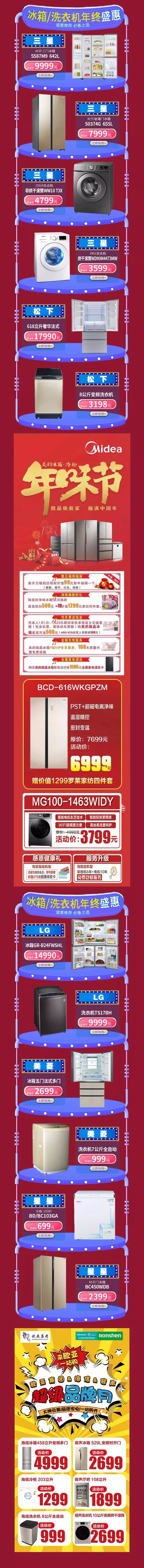 跨年领红包活动,跨年狂欢夜100元购200元酒店红包