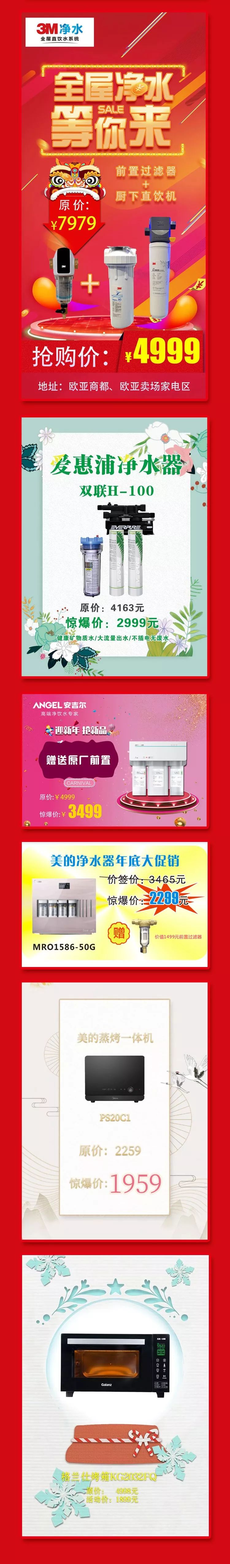 跨年领红包活动,跨年狂欢夜100元购200元酒店红包