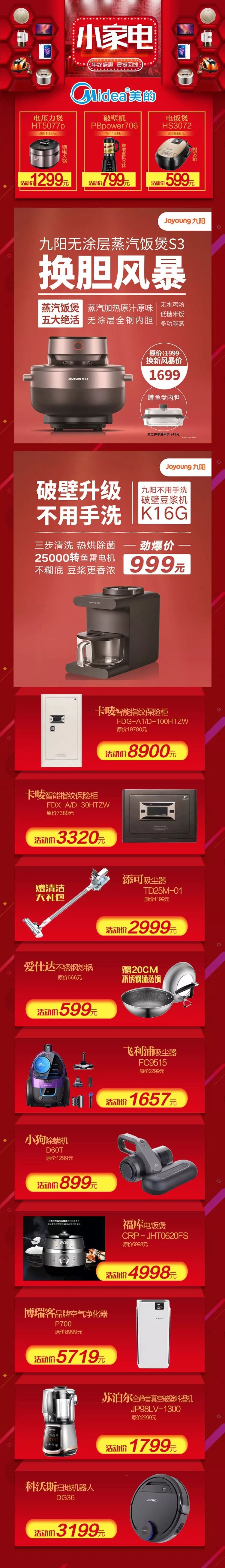 跨年领红包活动,跨年狂欢夜100元购200元酒店红包