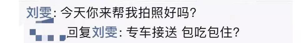 刘雯圈内好友,终于知道刘雯为什么这么红了