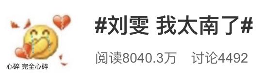 刘雯圈内好友,终于知道刘雯为什么这么红了