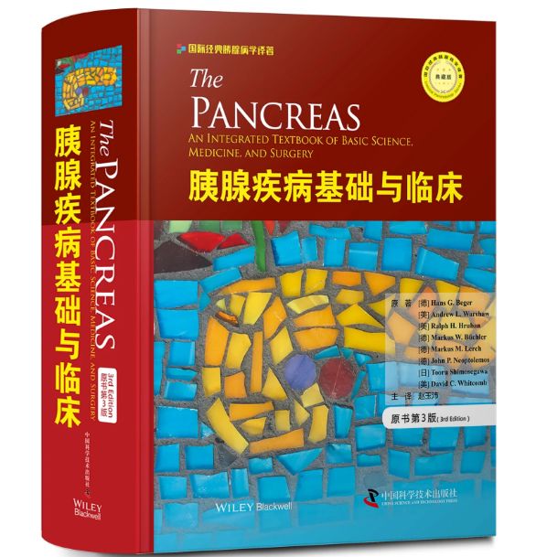 胆源性胰腺炎发病机制流程图,急性胆源性胰腺炎的鉴别诊断