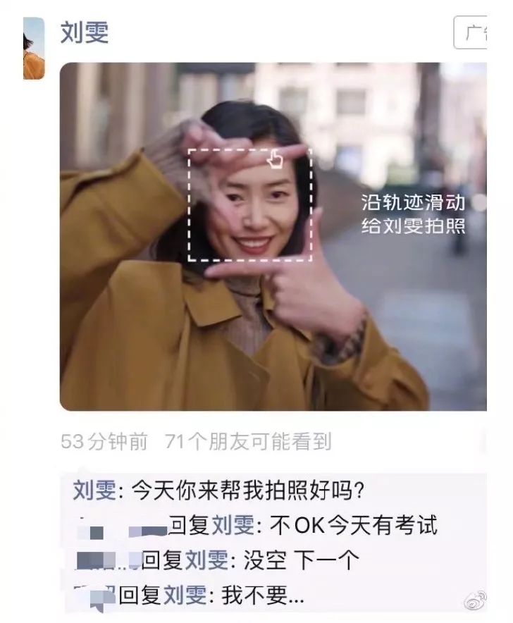 刘雯圈内好友,终于知道刘雯为什么这么红了