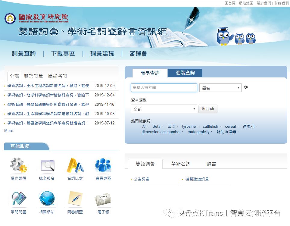 资源||译百处方——翻译必备的术语网站(解决你的术语病)