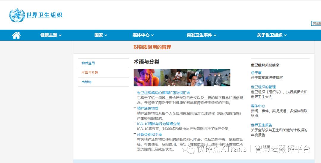 资源||译百处方——翻译必备的术语网站(解决你的术语病)