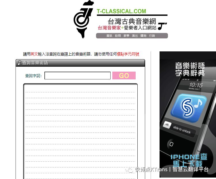 资源||译百处方——翻译必备的术语网站(解决你的术语病)