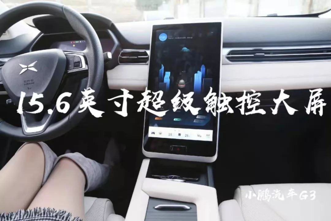 小鹏g3最高续航评测,小鹏g3真实续航评测