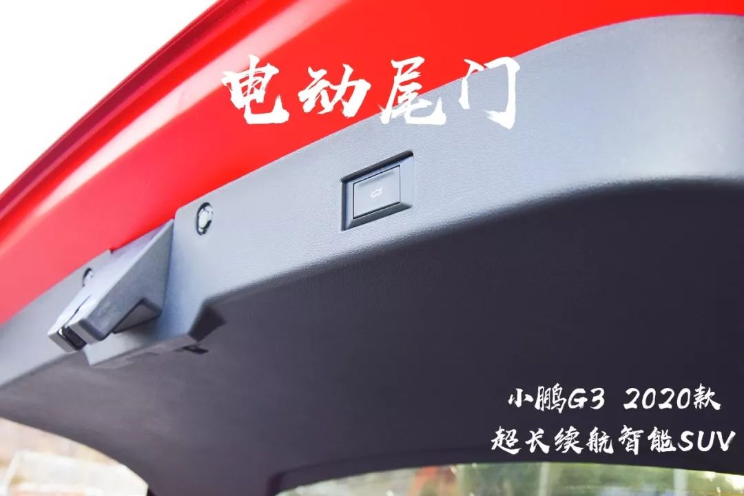 小鹏g3最高续航评测,小鹏g3真实续航评测